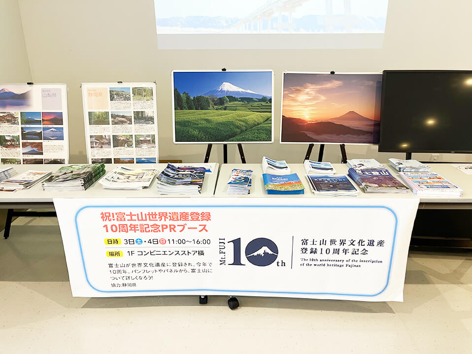 富士山静岡空港　開港14周年祭