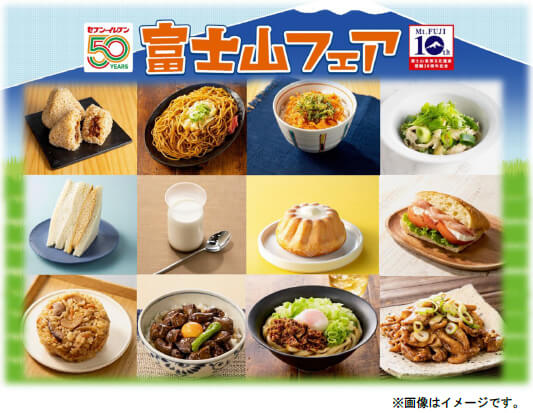 富士山フェア