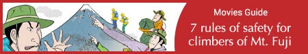 Movie Guide [7 rules of safety for climbers of Mt.Fuji.] (English only)