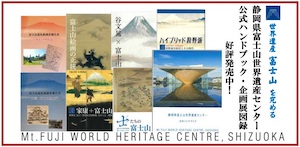 世界遺産センター 公式ハンドブック