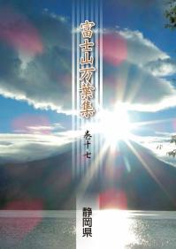 manyoshuu17hyoushi.jpgのサムネイル画像