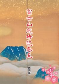 saijiki_hyoushi.jpgのサムネイル画像