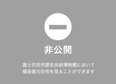 御師住宅（小佐野家住宅）